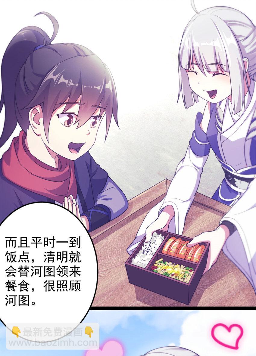 43 惊才绝艳-第51话