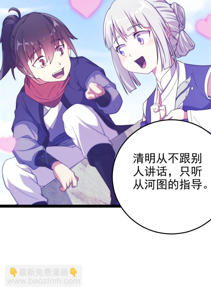 43 惊才绝艳-第51话