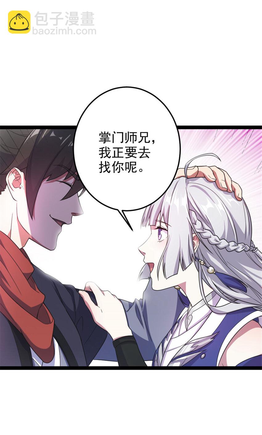 43 惊才绝艳-第51话