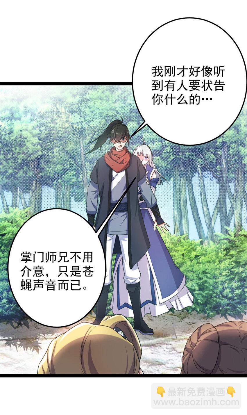 43 惊才绝艳-第51话