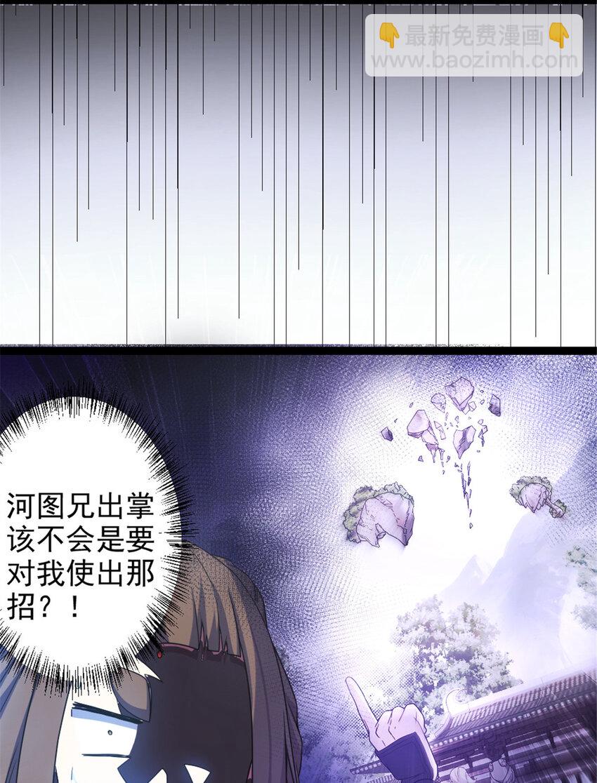 43 惊才绝艳-第51话