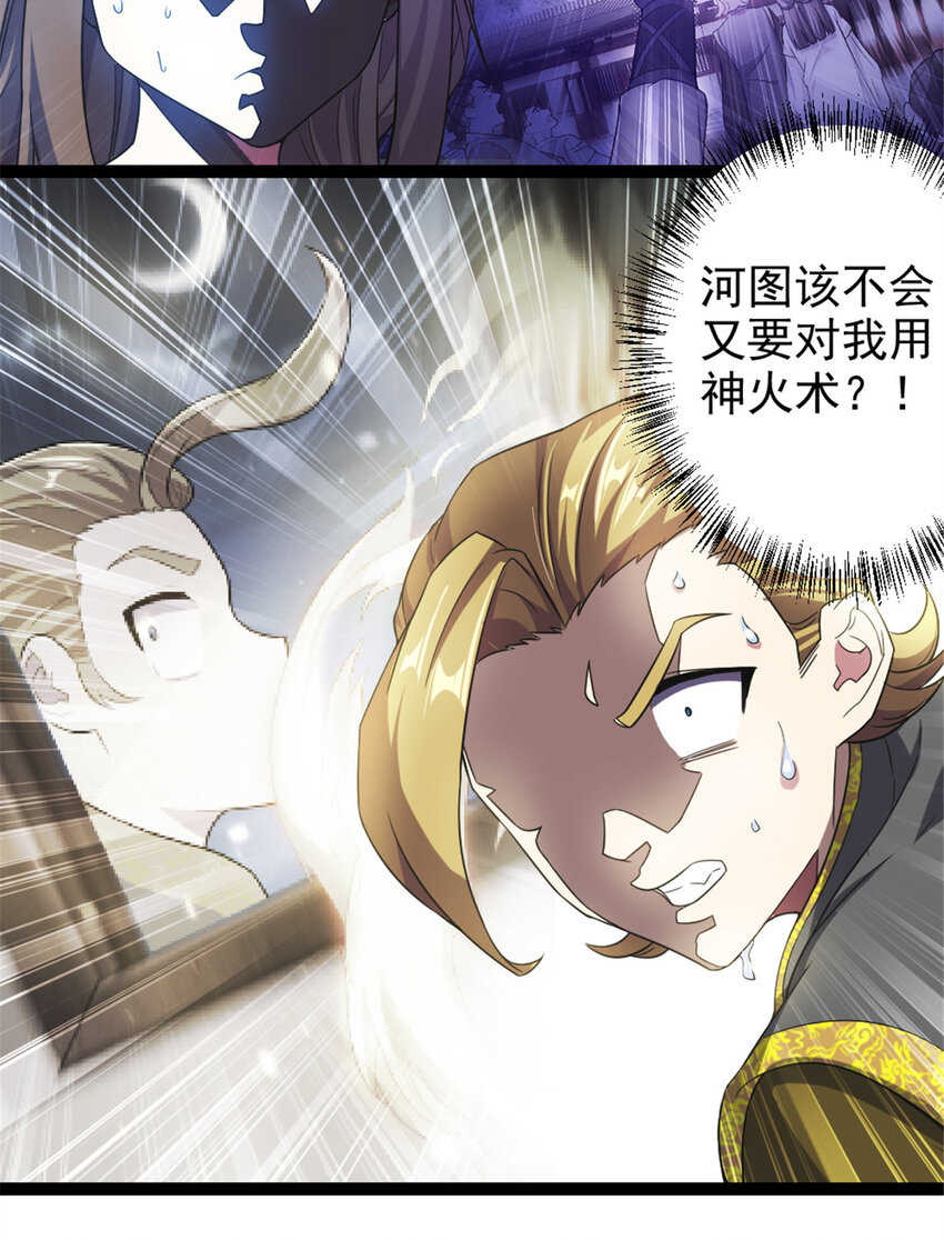 43 惊才绝艳-第51话