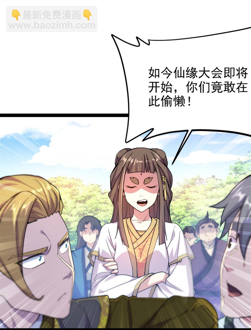 43 惊才绝艳-第51话