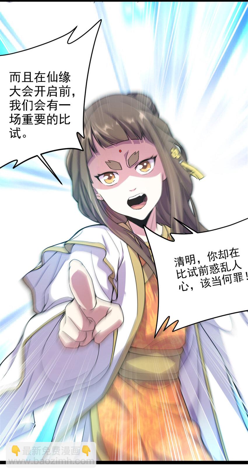 43 惊才绝艳-第51话