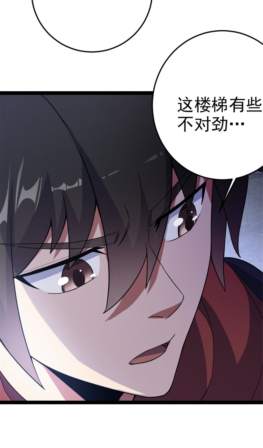 45 无限循环的阶梯-第53话