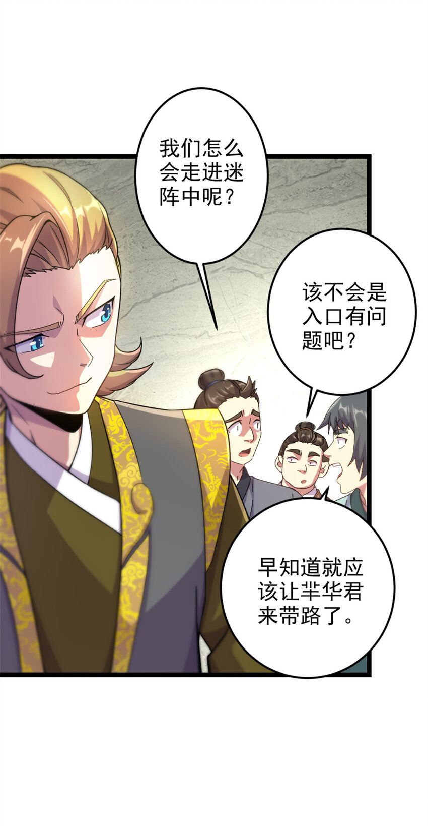 45 无限循环的阶梯-第53话
