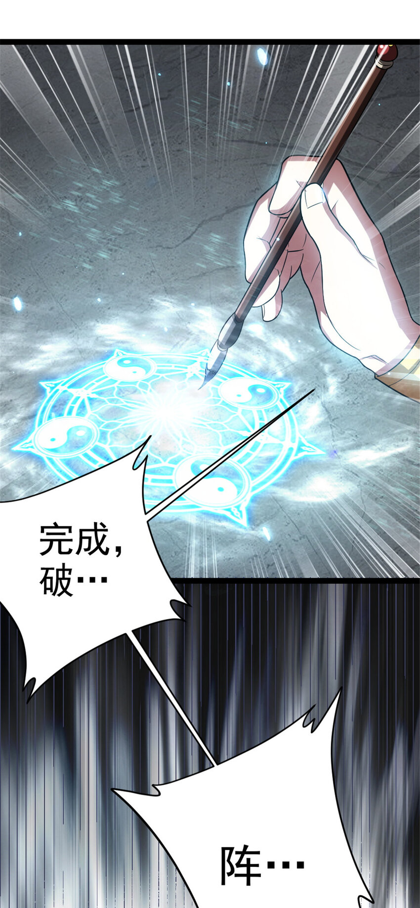 45 无限循环的阶梯-第53话