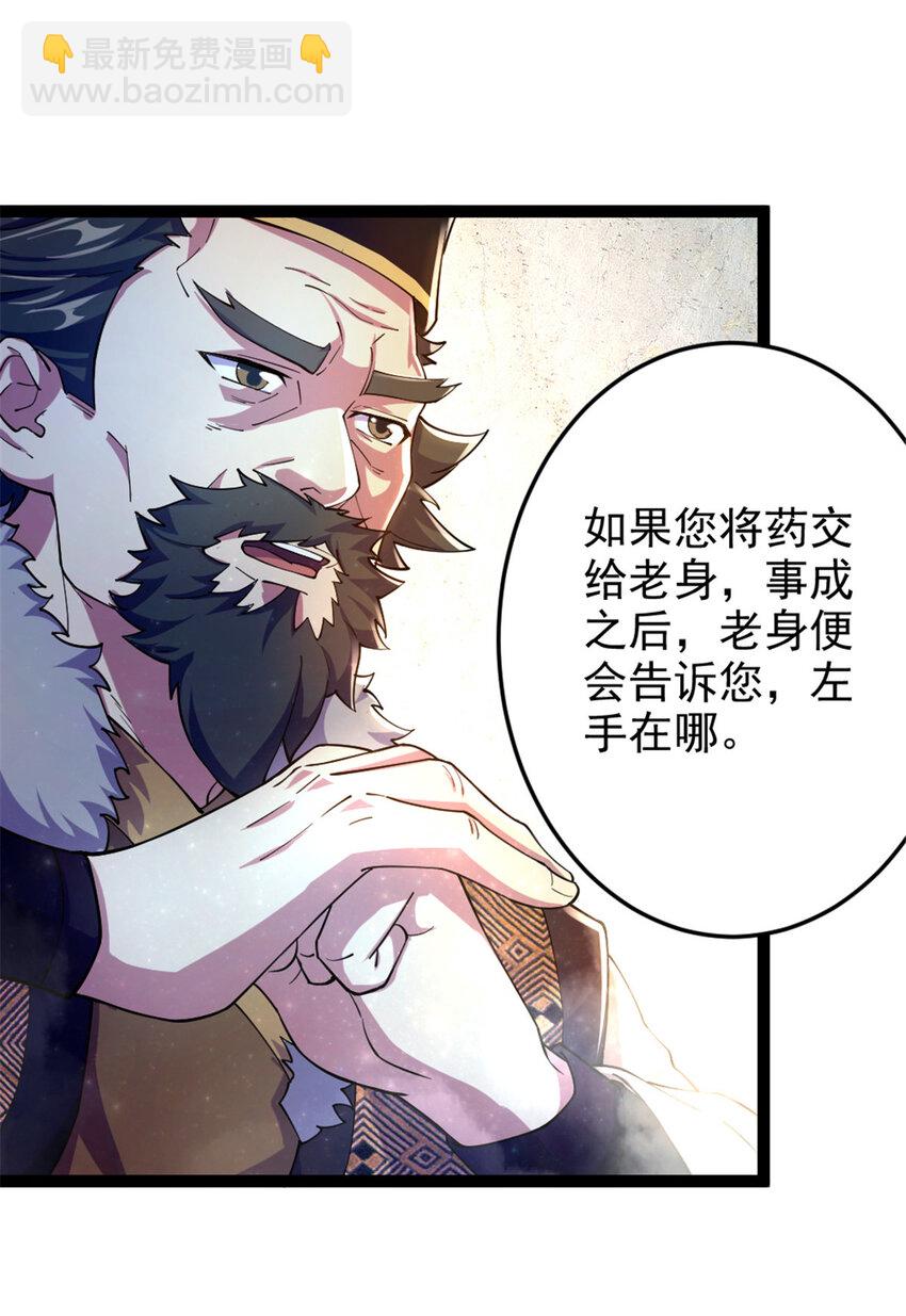 47 神药-第55话