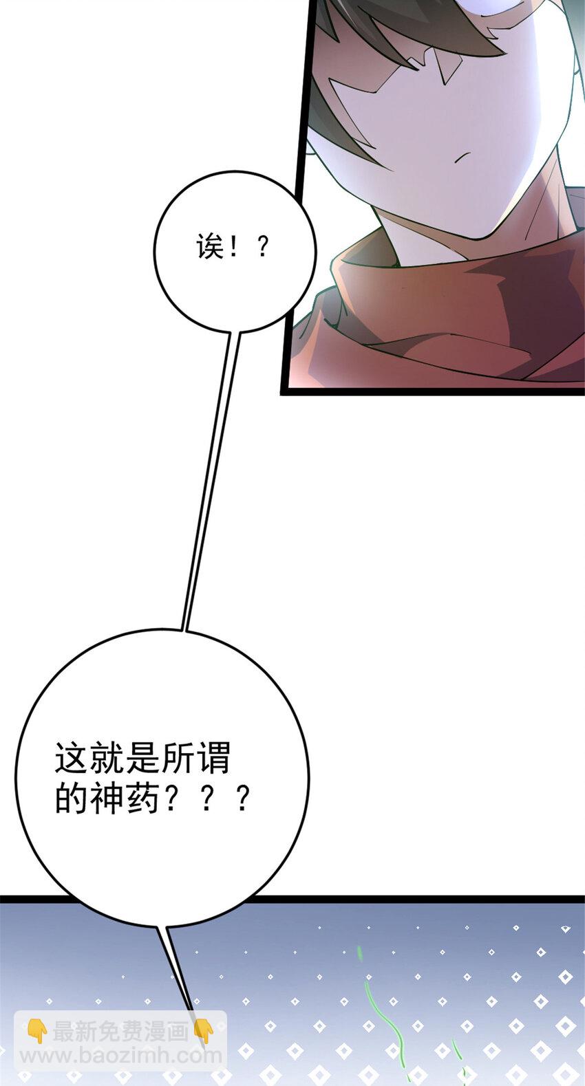47 神药-第55话