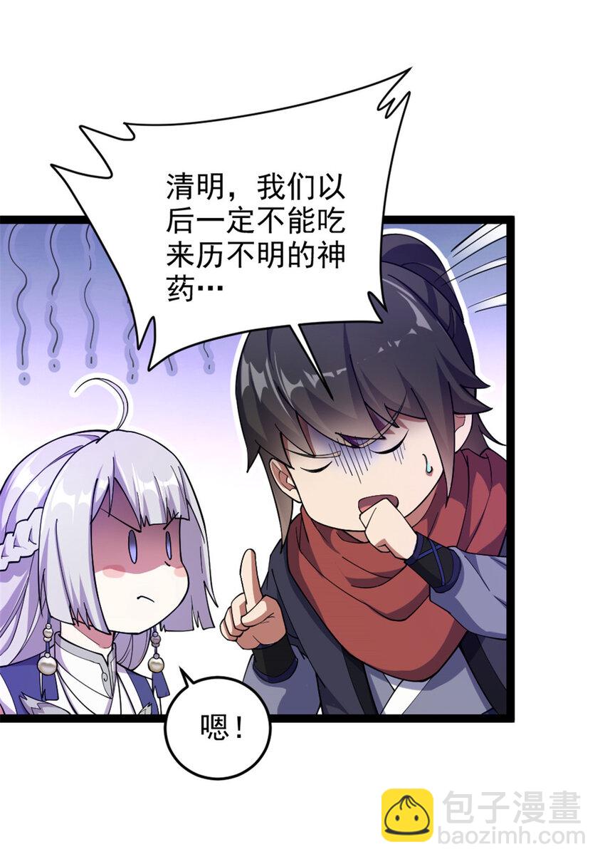 47 神药-第55话