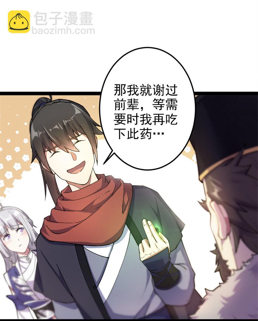 47 神药-第55话