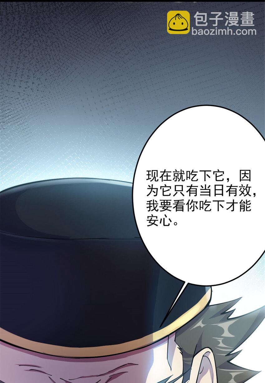 47 神药-第55话