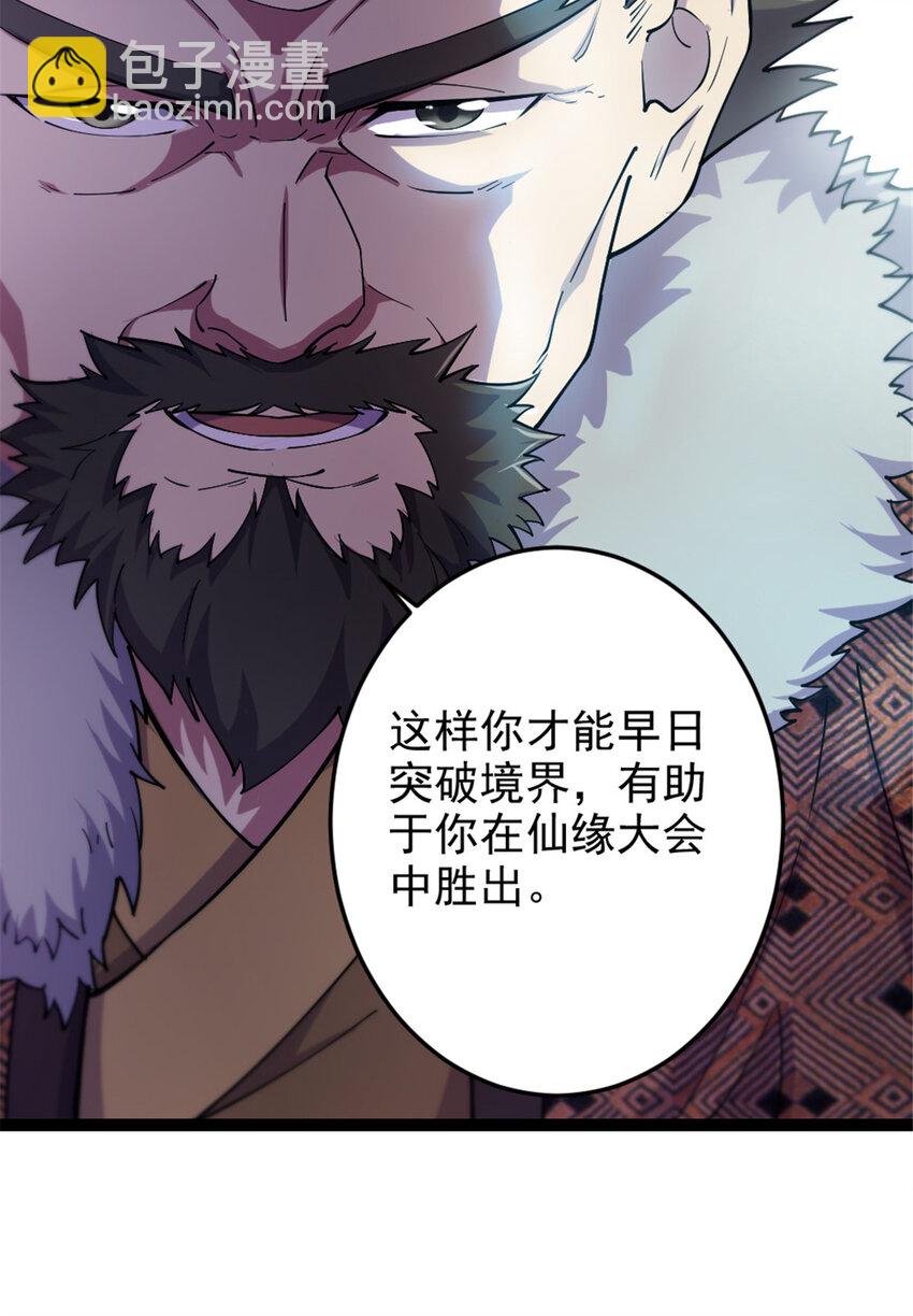 47 神药-第55话