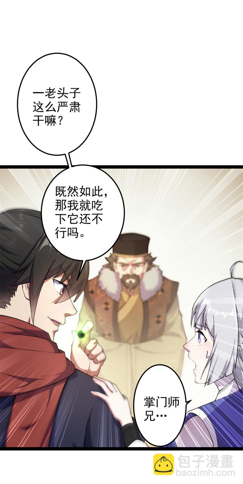 47 神药-第55话