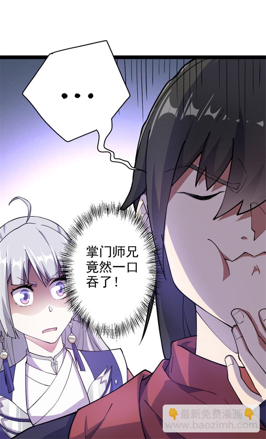 47 神药-第55话