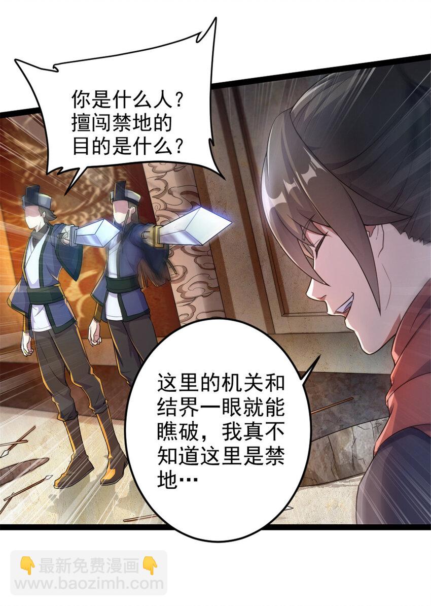 47 神药-第55话