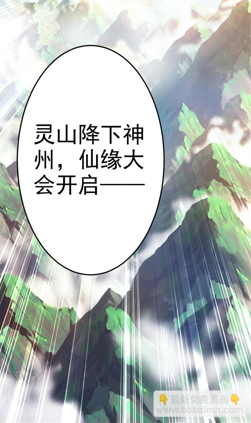 47 神药-第55话