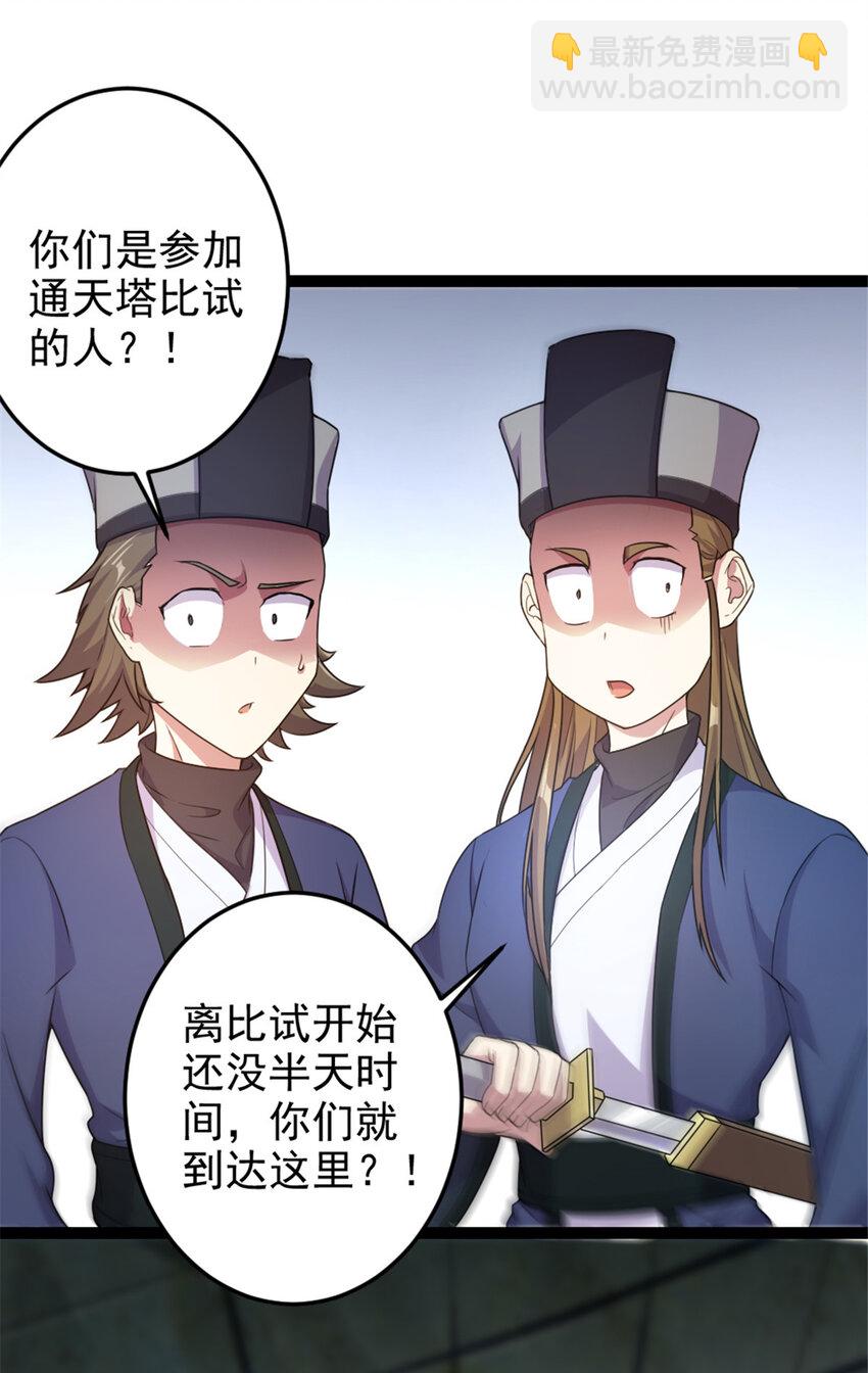 47 神药-第55话