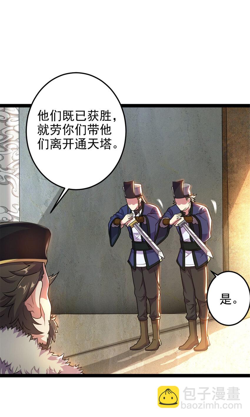 47 神药-第55话