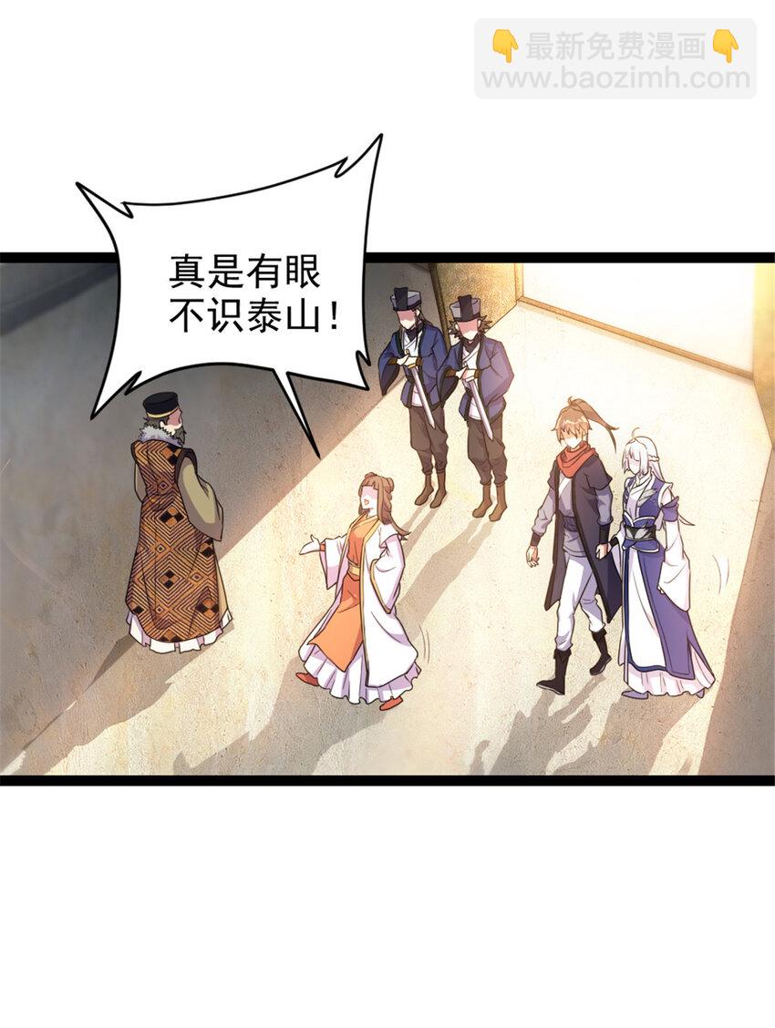 47 神药-第55话
