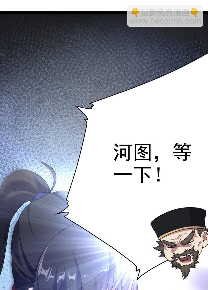 49 渡天水-第57话