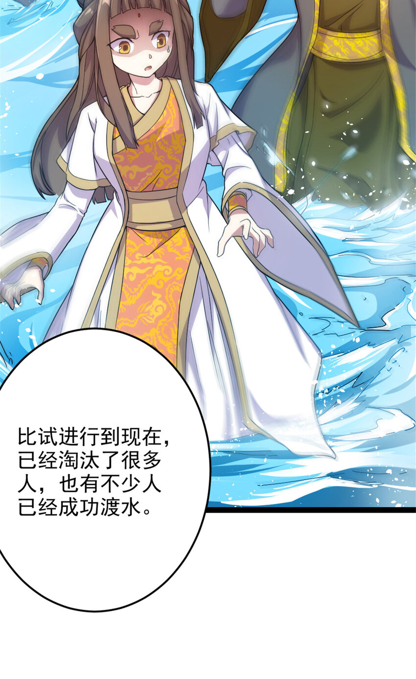 49 渡天水-第57话