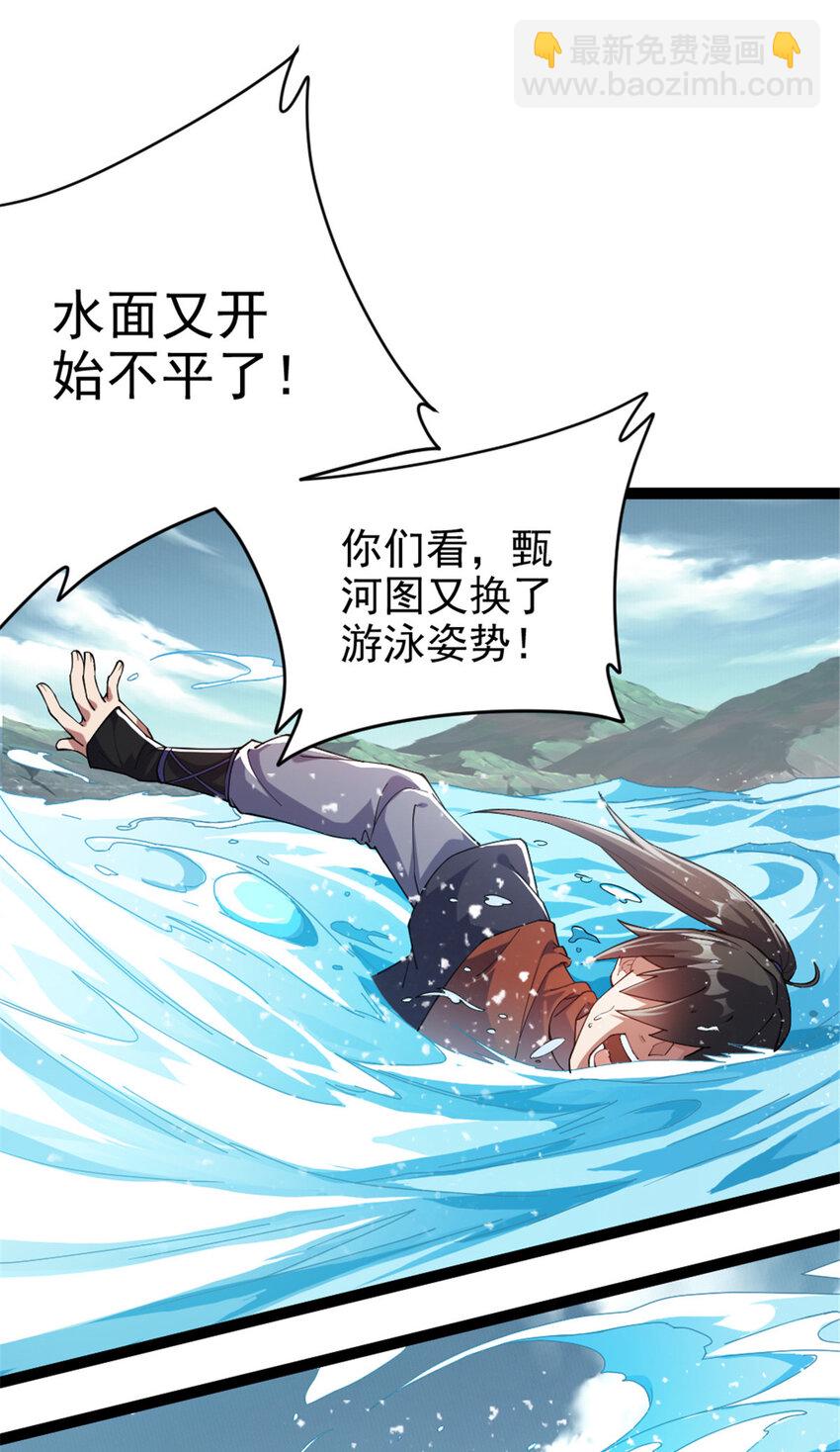 51 游过去-第59话