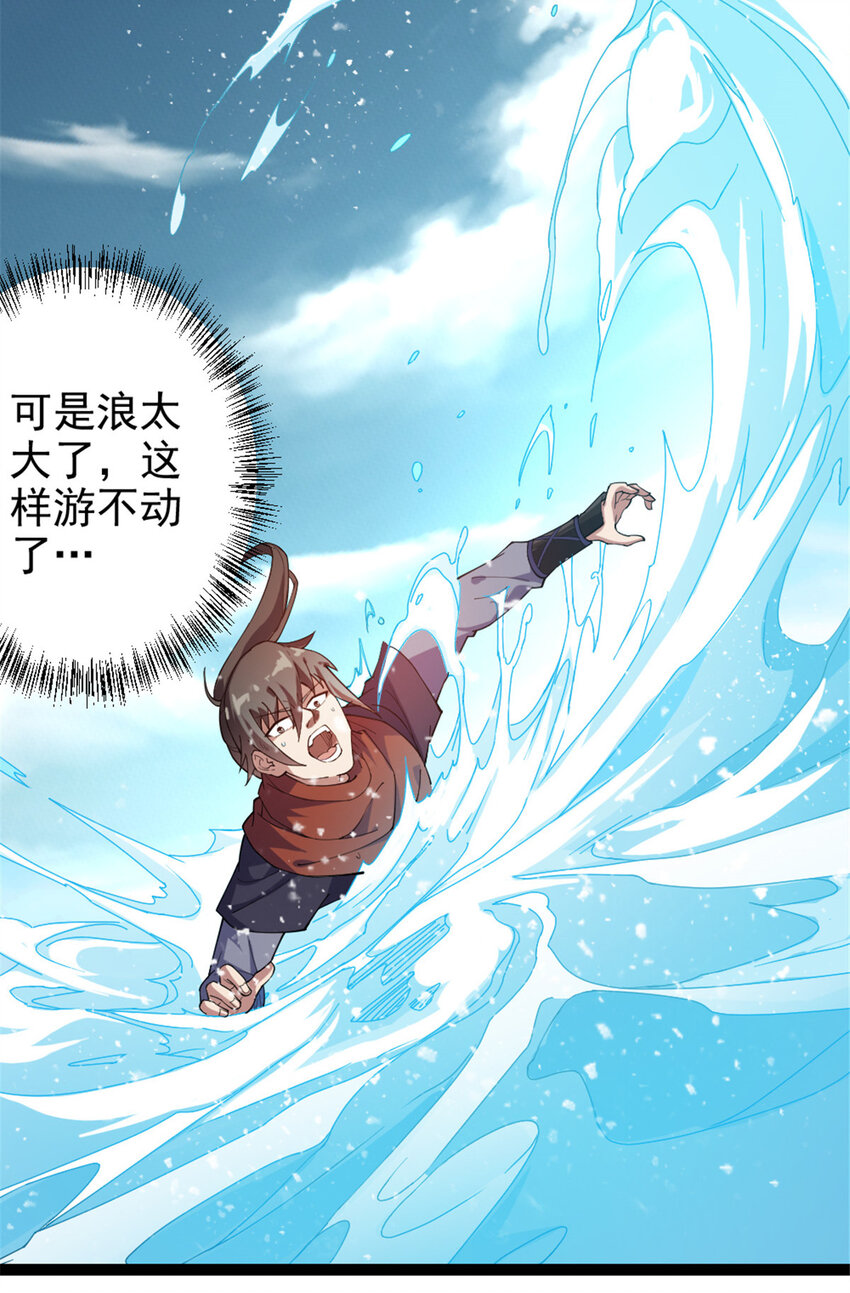 51 游过去-第59话