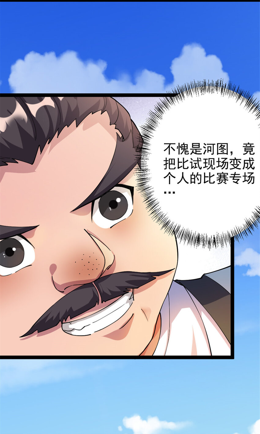 51 游过去-第59话