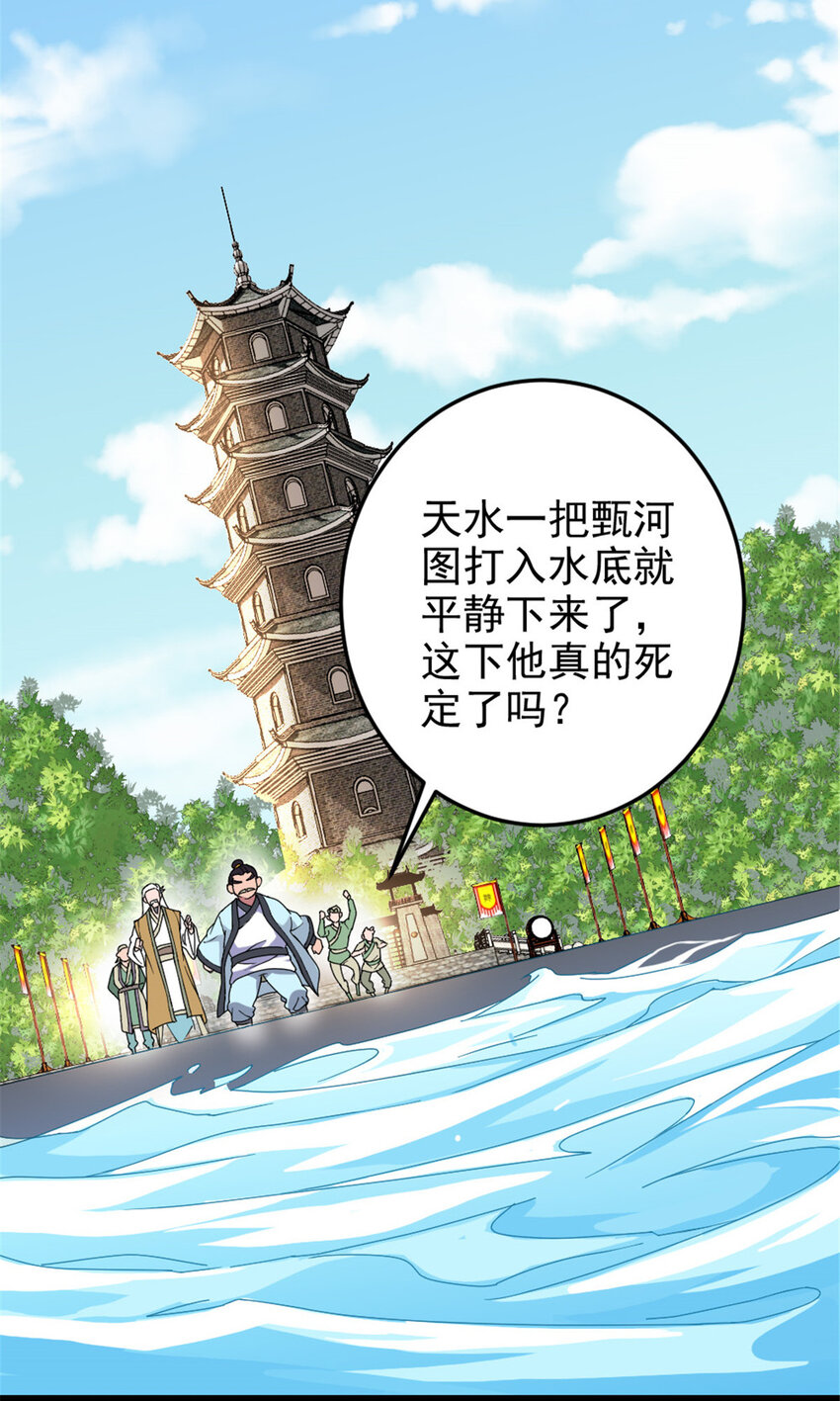 51 游过去-第59话