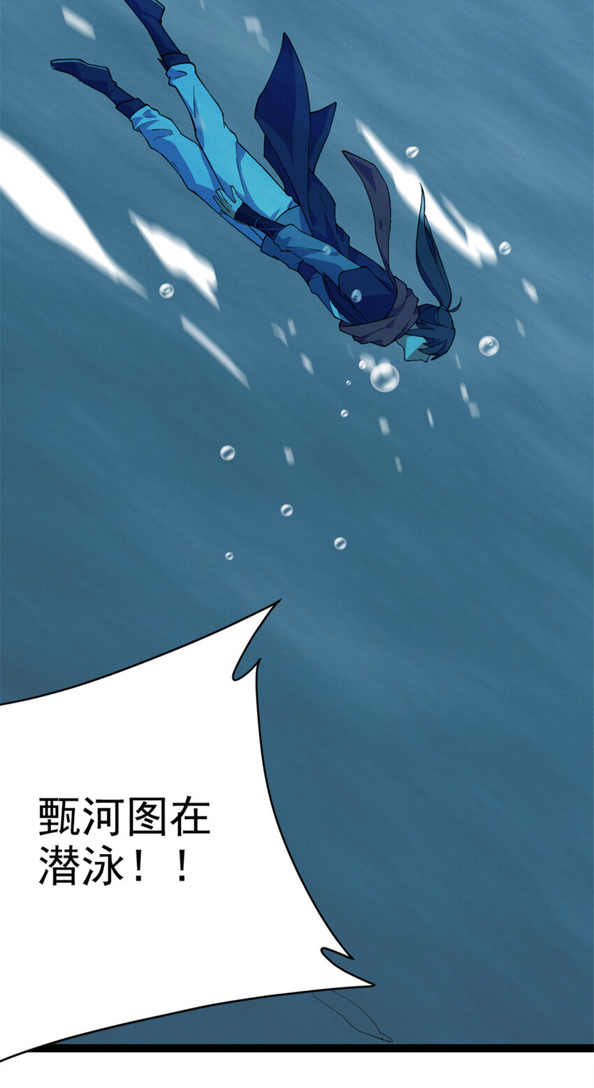 51 游过去-第59话