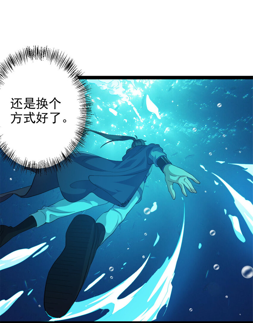 51 游过去-第59话