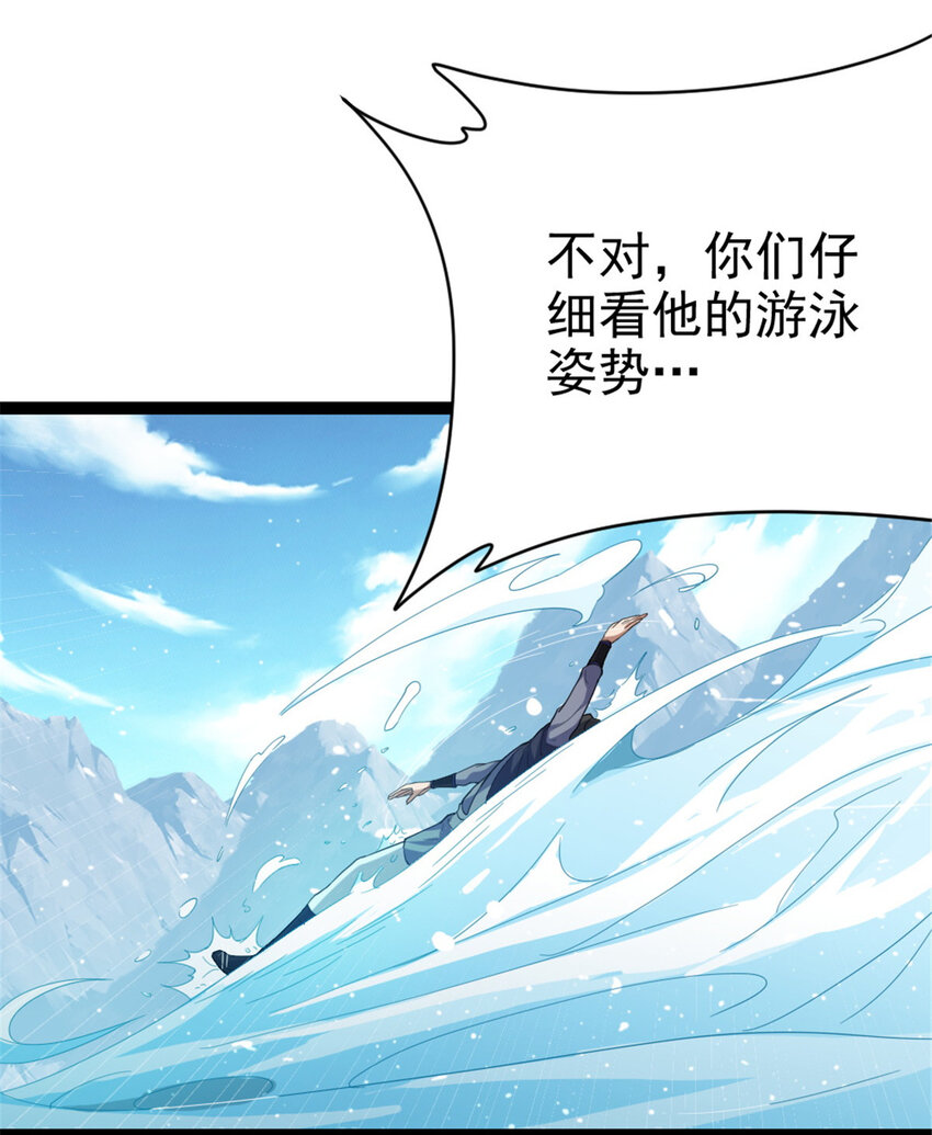 51 游过去-第59话
