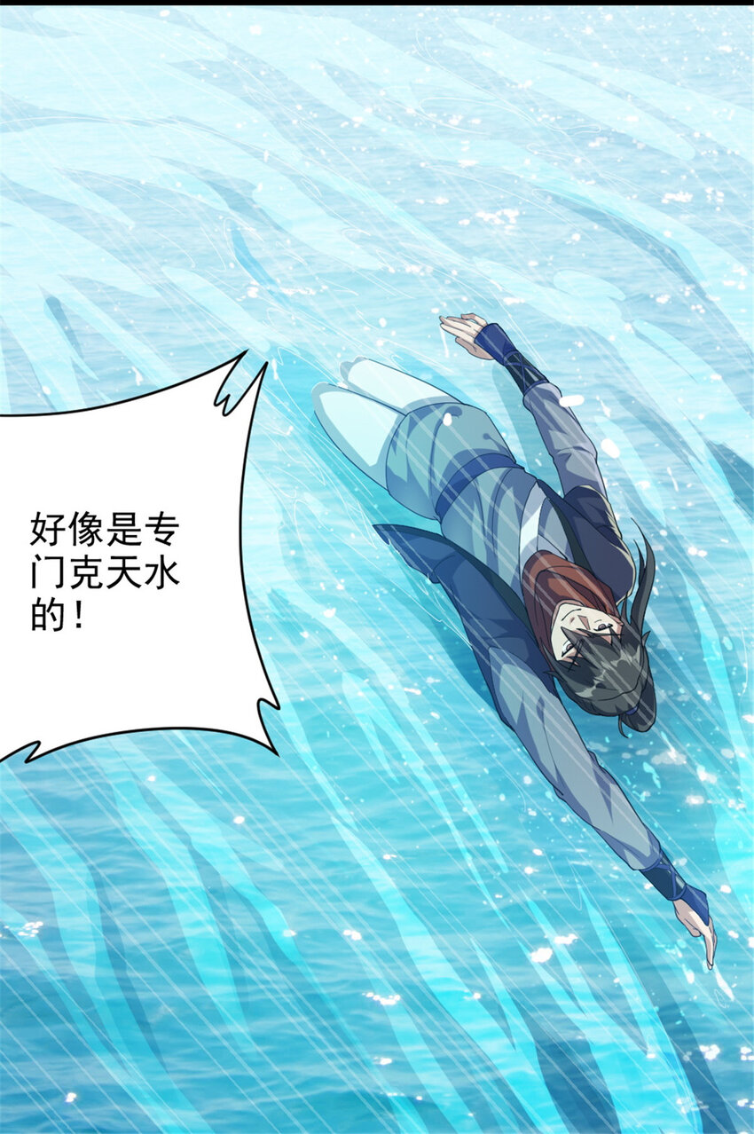 51 游过去-第59话