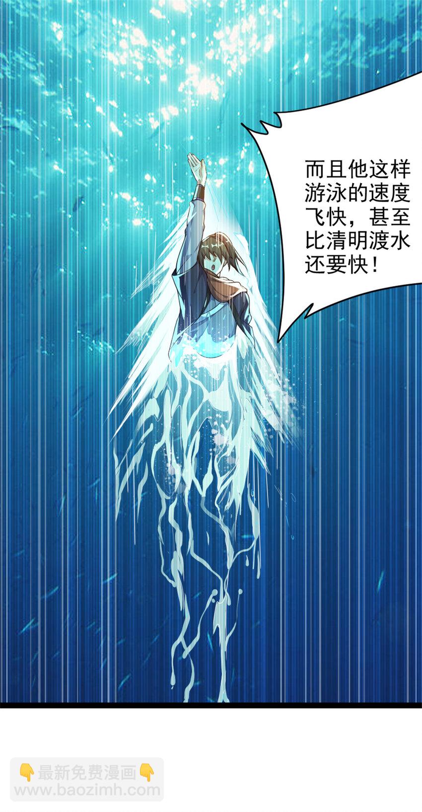 51 游过去-第59话
