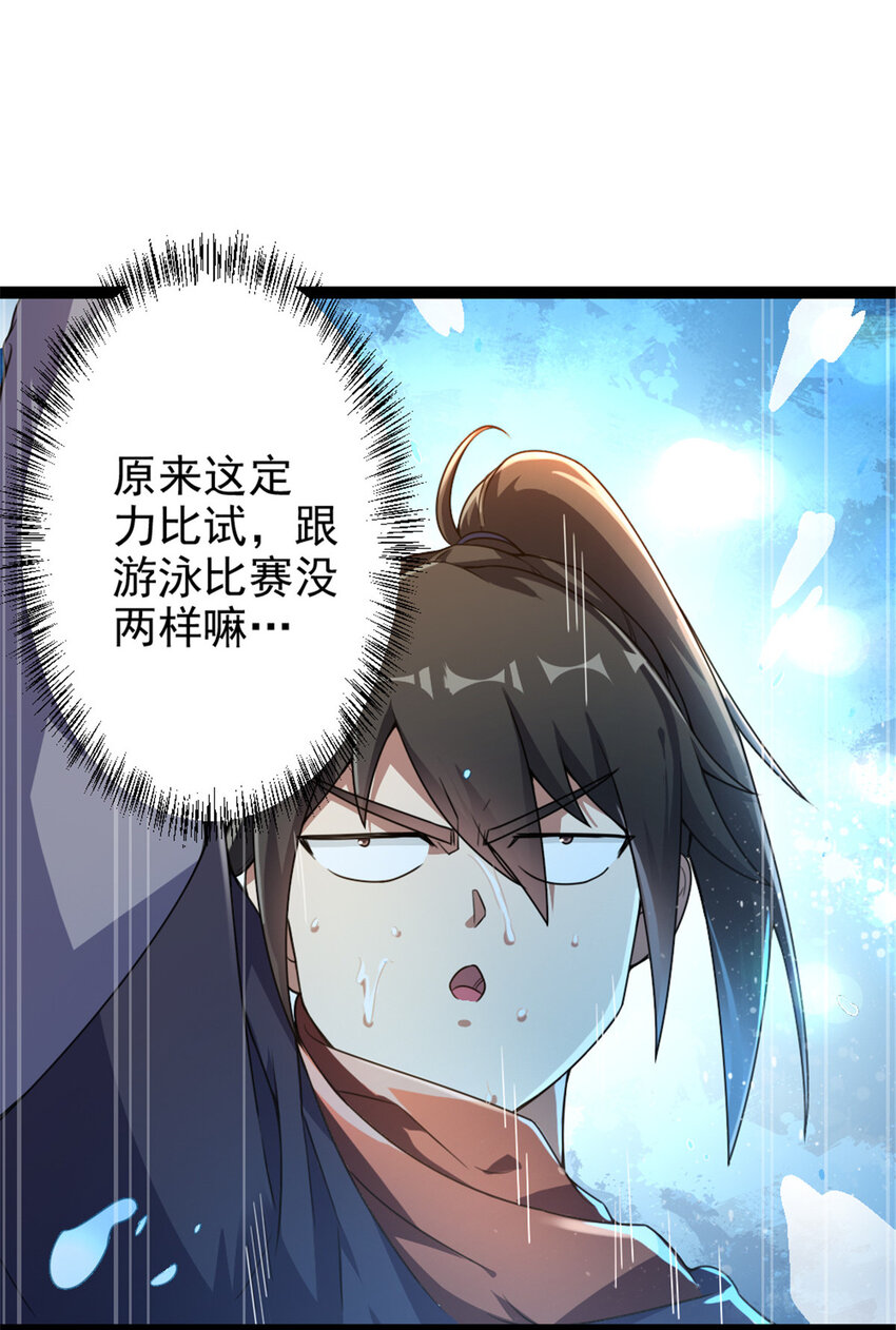51 游过去-第59话