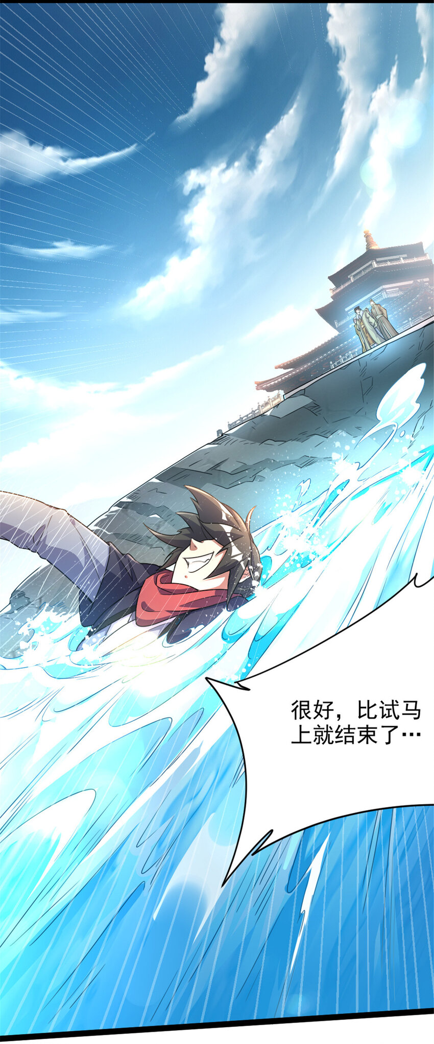 51 游过去-第59话