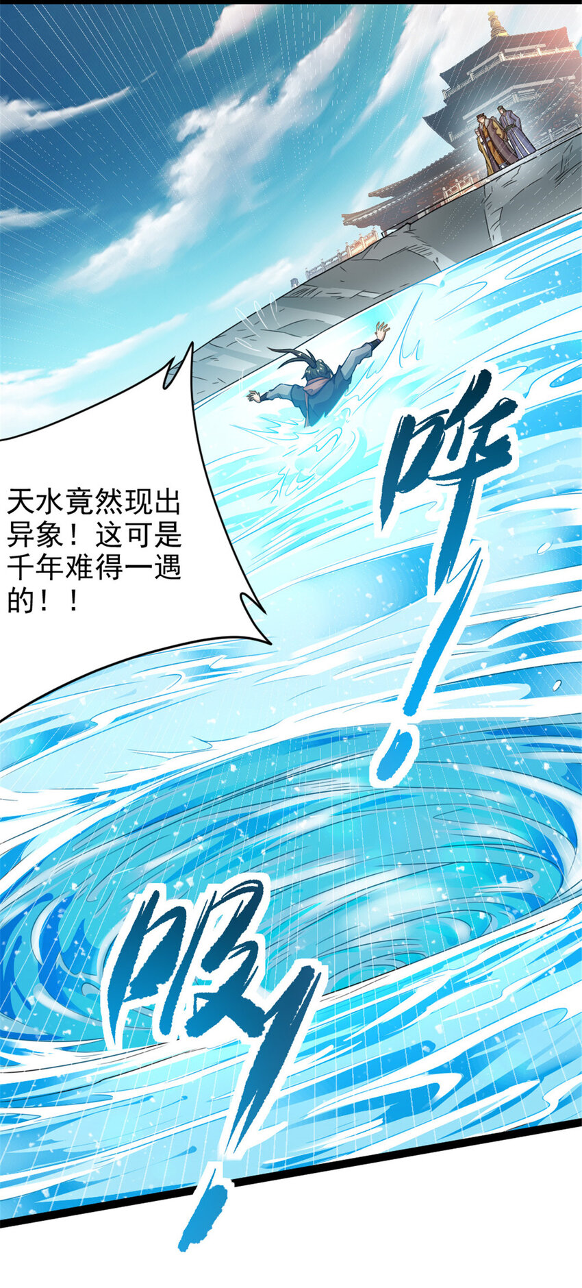 51 游过去-第59话