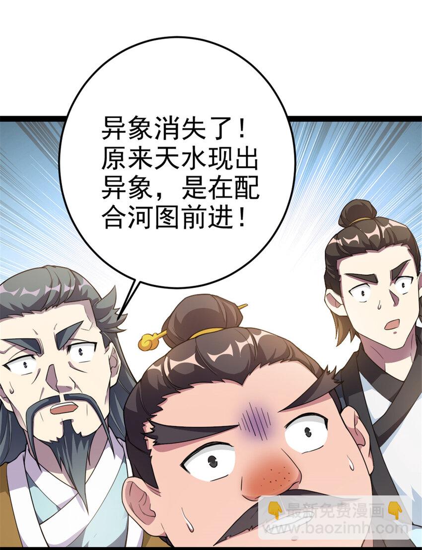 51 游过去-第59话