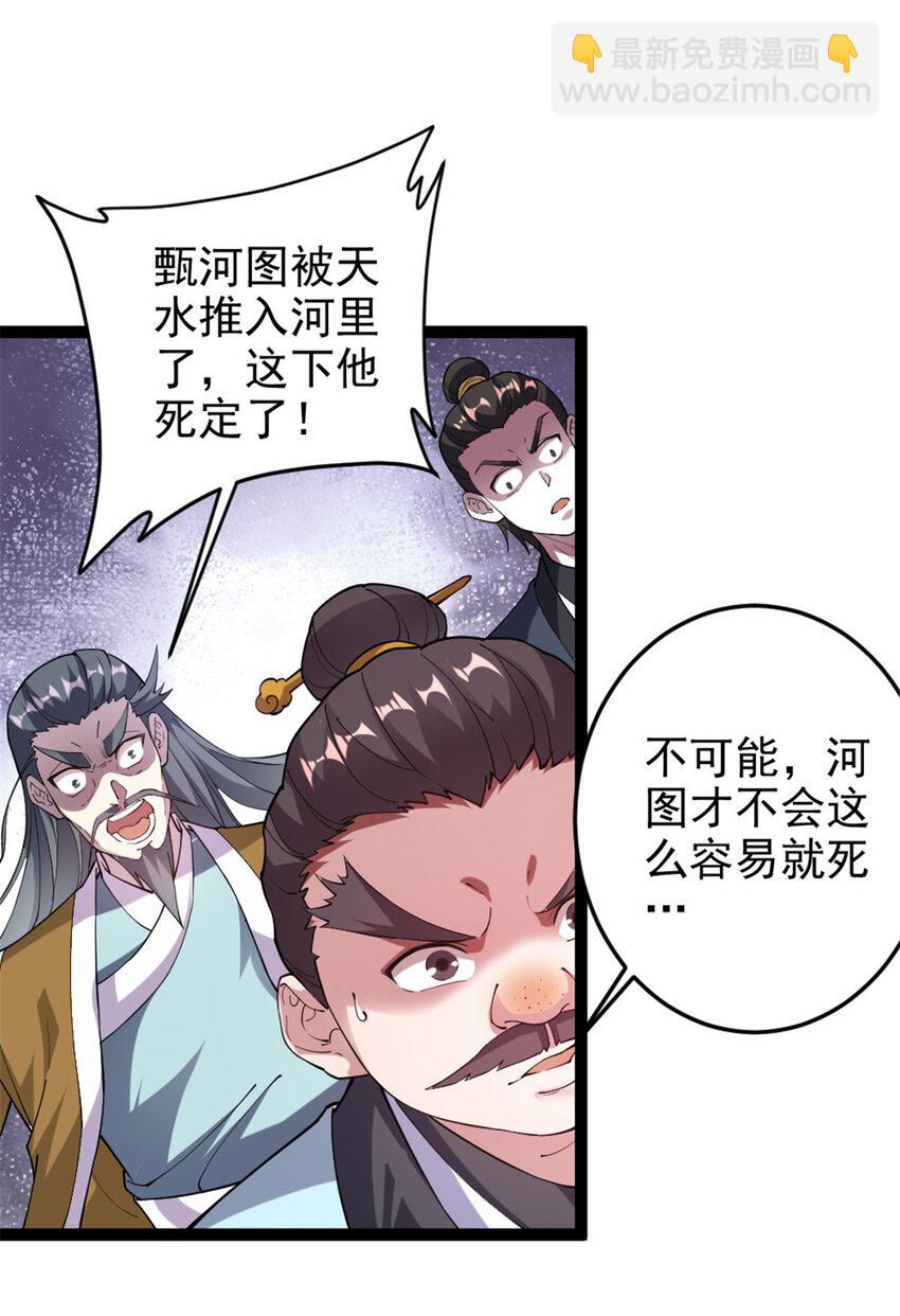 51 游过去-第59话