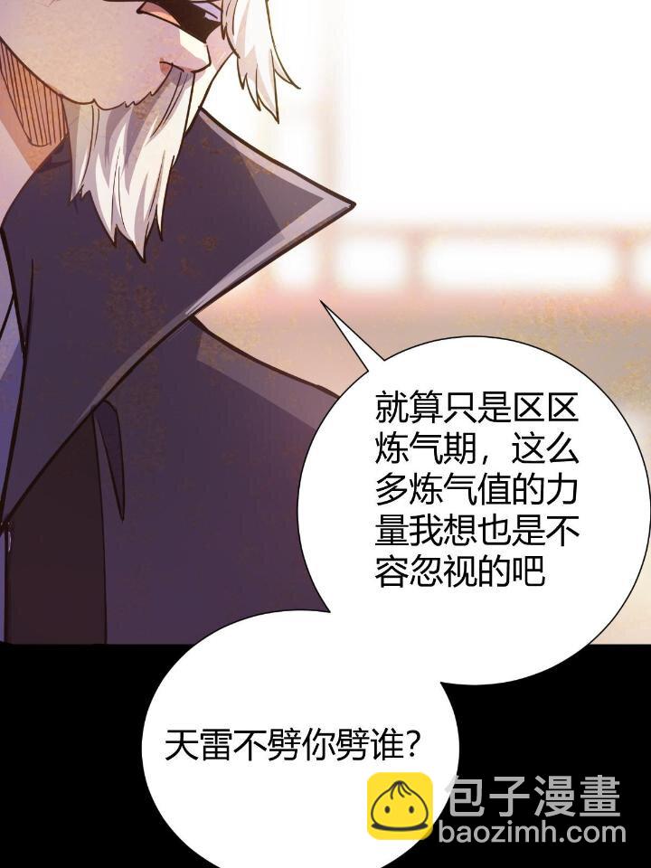 1（7） 师妹心疼(1/2)-第7话