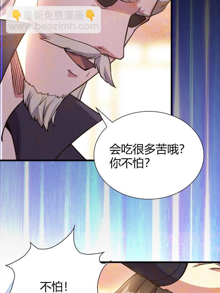 1（7） 师妹心疼(1/2)-第7话