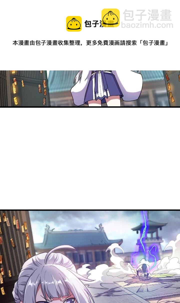 1（7） 师妹心疼(1/2)-第7话