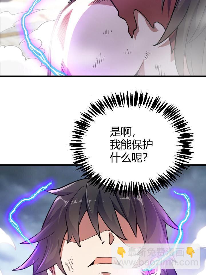 1（7） 师妹心疼(1/2)-第7话
