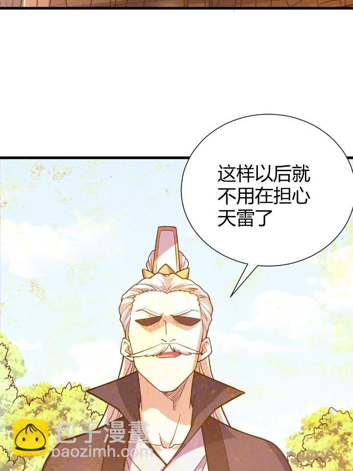 1（7） 师妹心疼(1/2)-第7话