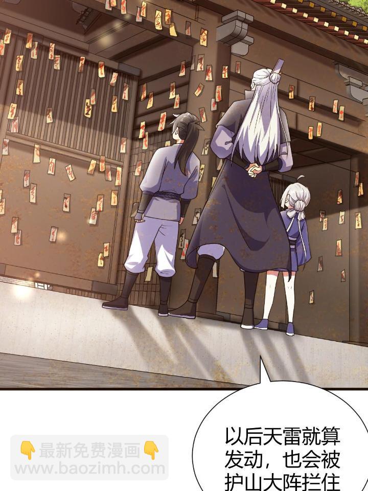 1（7） 师妹心疼(1/2)-第7话