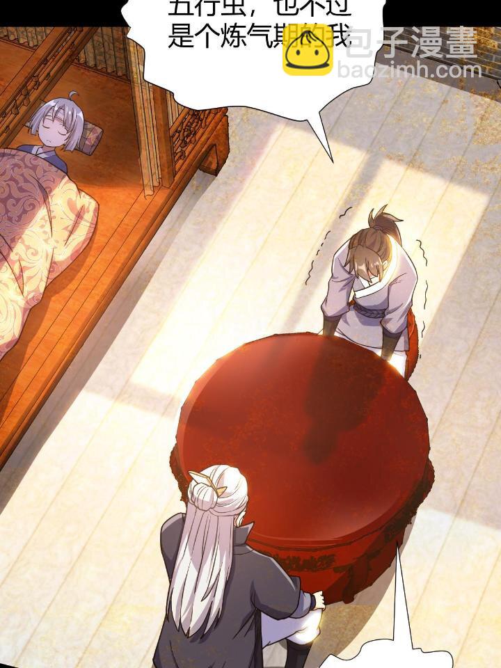 1（7） 师妹心疼(1/2)-第7话