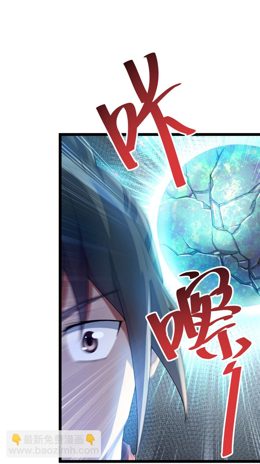 53 天珠爆体(1/2)-第61话