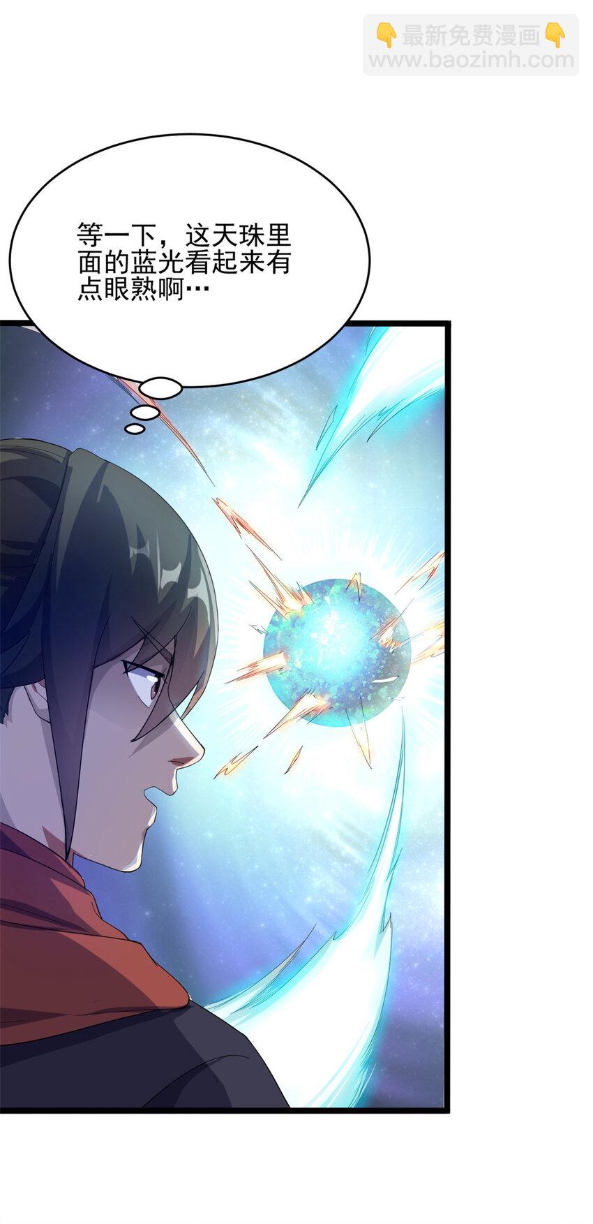 53 天珠爆体(1/2)-第61话