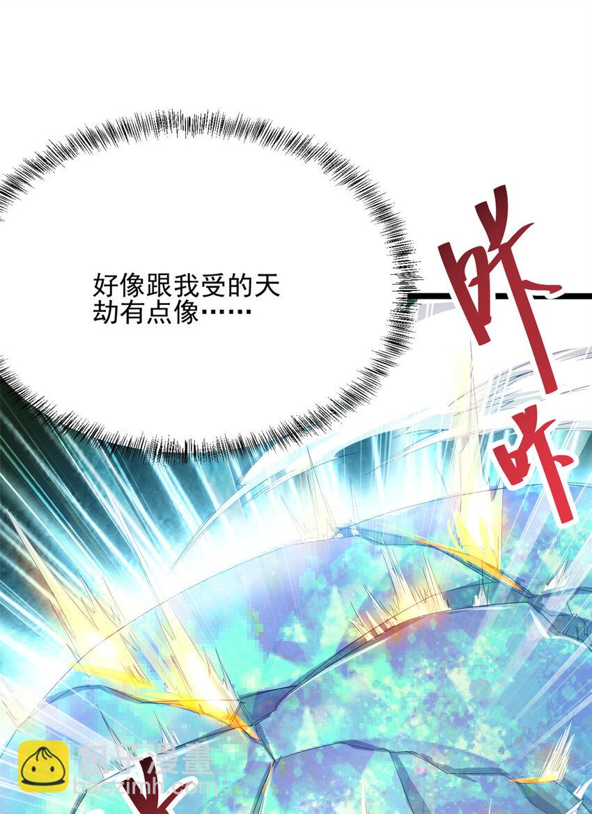 53 天珠爆体(1/2)-第61话